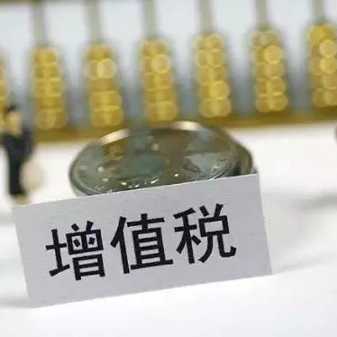 增值税怎么交?搞错一步多缴几万块,老板和会计都得看! 增值税怎么交?搞错一步多缴几万块,老板和会计都得看!