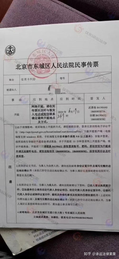 贷款逾期还不上,多久会被起诉?别等收到传票才后悔! 贷款逾期还不上,多久会被起诉?别等收到传票才后悔!