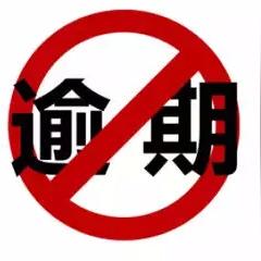 银行贷款逾期多久会被起诉?还剩几天能补救? 银行贷款逾期多久会被起诉?还剩几天能补救?