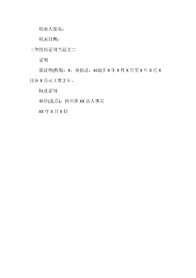 证明书怎么写才有效?写错一个字可能让你白忙一场! 证明书怎么写才有效?写错一个字可能让你白忙一场!