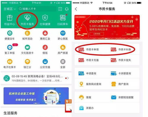 市民卡怎么办理?首次申领、补换卡全攻略,一步到位不踩坑! 市民卡怎么办理?首次申领、补换卡全攻略,一步到位不踩坑!