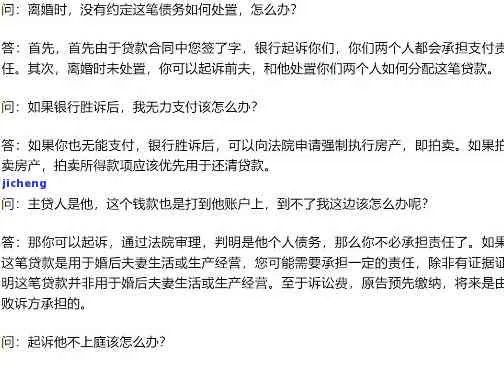 贷款逾期被银行起诉了?别慌,搞懂这5步流程,自救还来得及! 贷款逾期被银行起诉了?别慌,搞懂这5步流程,自救还来得及!