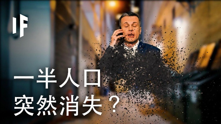 第一步,冷静应对,别当消失人口 第一步,冷静应对,别当消失人口
