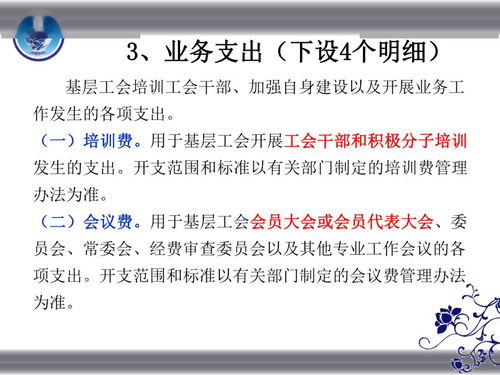 工会经费怎么算?搞不清这笔钱,可能让你的权益缩水! 工会经费怎么算?搞不清这笔钱,可能让你的权益缩水!