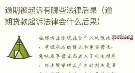 逾期两年被起诉?别慌!3个关键步骤教你自救,避免越拖越惨 逾期两年被起诉?别慌!3个关键步骤教你自救,避免越拖越惨