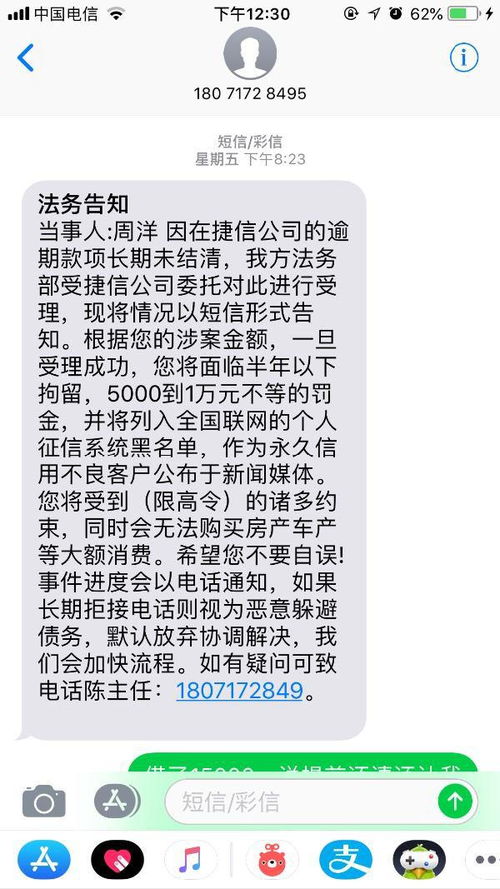 捷信贷款逾期被起诉了怎么办?还能翻身吗? 捷信贷款逾期被起诉了怎么办?还能翻身吗?
