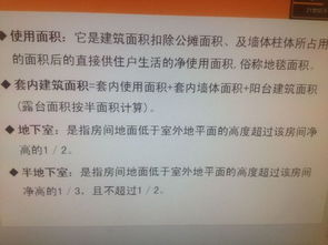 套内面积怎么算?开发商说的实用面积靠谱吗? 套内面积怎么算?开发商说的实用面积靠谱吗?