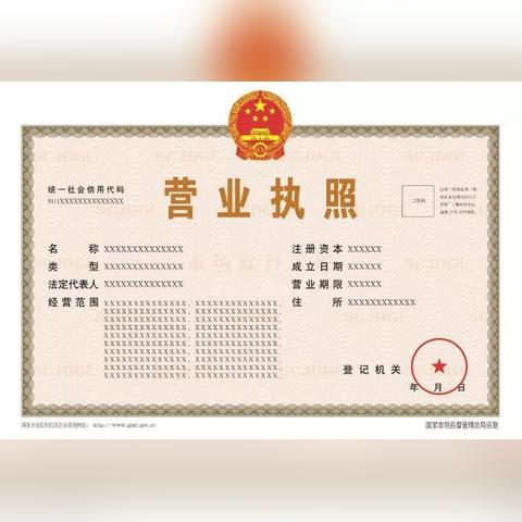 营业执照写什么经营范围能避坑?写错了会惹大麻烦吗? 营业执照写什么经营范围能避坑?写错了会惹大麻烦吗?