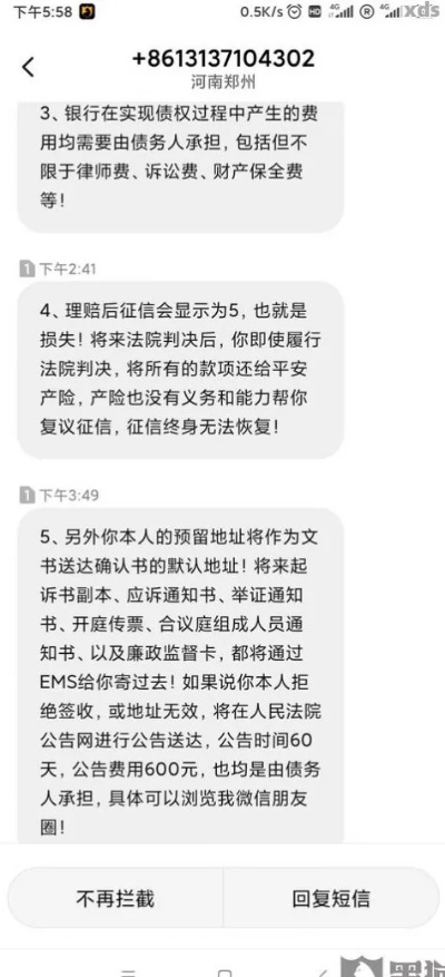 贷款逾期90天被起诉了,怎么办?还能翻身吗? 贷款逾期90天被起诉了,怎么办?还能翻身吗?