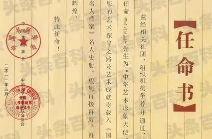任命书怎么写才有效?写错一字可能人财两空! 任命书怎么写才有效?写错一字可能人财两空!