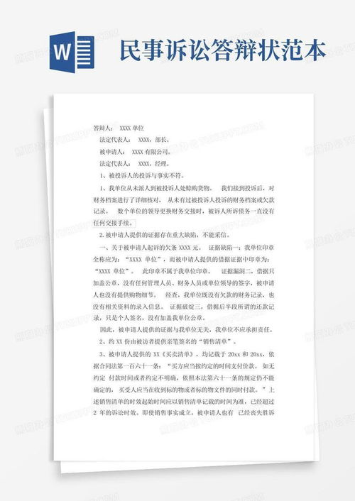 答辩状怎么写?被起诉别慌,三步教你反制对方致命一击 答辩状怎么写?被起诉别慌,三步教你反制对方致命一击