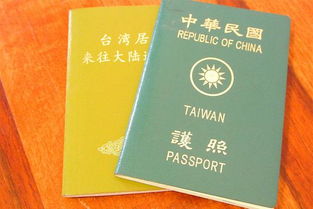 想去台湾?手续怎么走?突然被拒签了怎么办? 想去台湾?手续怎么走?突然被拒签了怎么办?