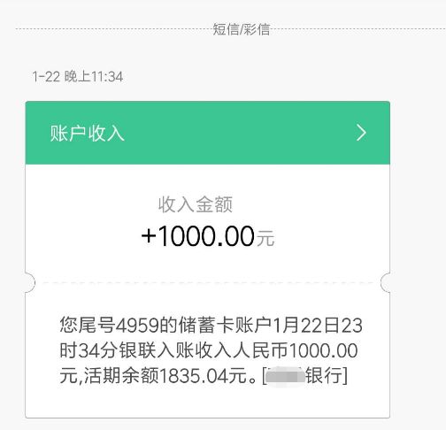 怎么查银行卡余额?一不小心看错账单,可能吃大亏! 怎么查银行卡余额?一不小心看错账单,可能吃大亏!