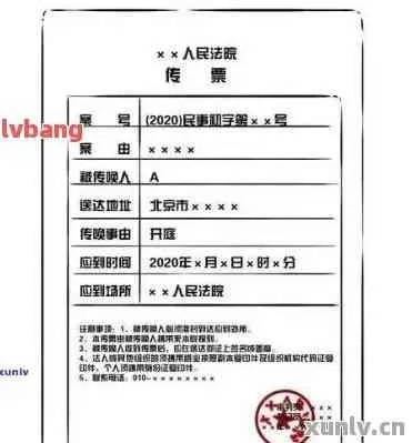 贷款逾期被起诉会坐牢吗?突然收到法院传票怎么办? 贷款逾期被起诉会坐牢吗?突然收到法院传票怎么办?