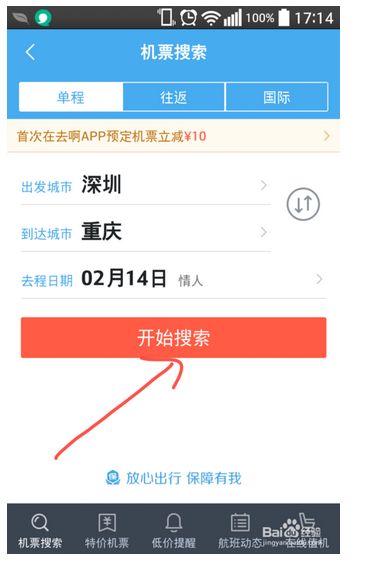 怎么订飞机票才不踩坑?买完发现降价能退差价吗? 怎么订飞机票才不踩坑?买完发现降价能退差价吗?