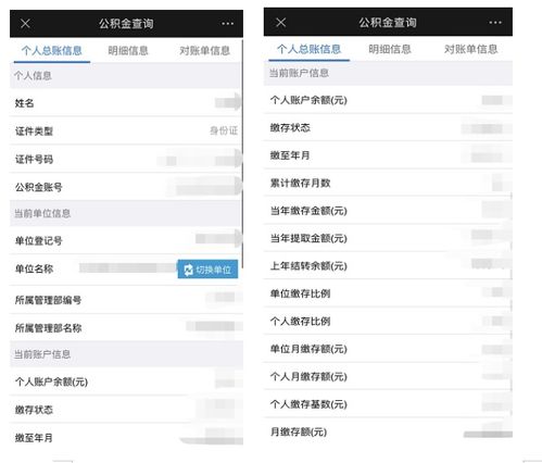 住房公积金怎么查?查不到账户信息怎么办?一文讲透! 住房公积金怎么查?查不到账户信息怎么办?一文讲透!