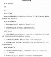 合同编号怎么写才靠谱?写错一个字可能让你赔钱! 合同编号怎么写才靠谱?写错一个字可能让你赔钱!