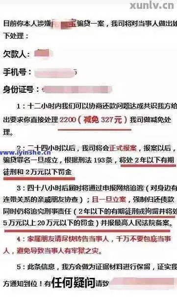 贷款逾期被起诉了,到底该联系谁协商?别慌,搞清这几点能救命! 贷款逾期被起诉了,到底该联系谁协商?别慌,搞清这几点能救命!
