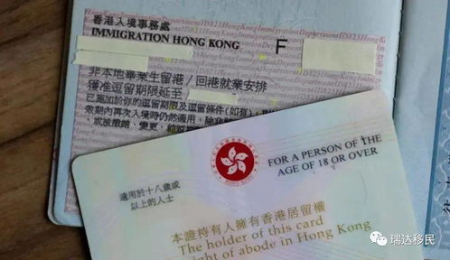 怎么去香港打工?签证卡壳了怎么办? 怎么去香港打工?签证卡壳了怎么办?
