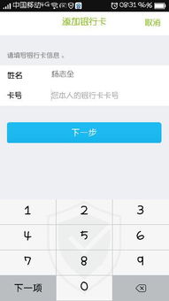 怎么绑定银行卡?绑错了钱被转走谁负责? 怎么绑定银行卡?绑错了钱被转走谁负责?