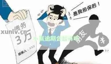 小贷逾期被起诉了?别慌!3步自救指南+律师亲授避坑策略 小贷逾期被起诉了?别慌!3步自救指南+律师亲授避坑策略