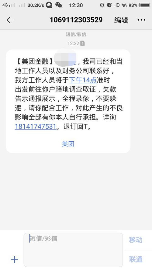 美团贷款逾期被起诉了?收到传票别慌,三步教你稳住局面! 美团贷款逾期被起诉了?收到传票别慌,三步教你稳住局面!