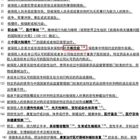 住院医保怎么报销?流程不清被拒赔?一文讲透别再踩坑! 住院医保怎么报销?流程不清被拒赔?一文讲透别再踩坑!
