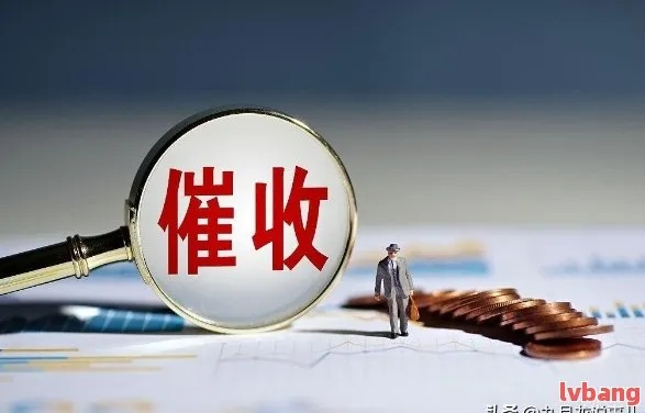 一、你以为只是被催收?其实已经进入法律程序 一、你以为只是被催收?其实已经进入法律程序