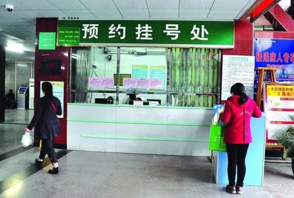 去医院怎么挂号?挂不上号怎么办?这些潜规则你得知道! 去医院怎么挂号?挂不上号怎么办?这些潜规则你得知道!