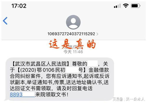 逾期一期就被银行起诉？别慌，先搞清这几点关键真相！