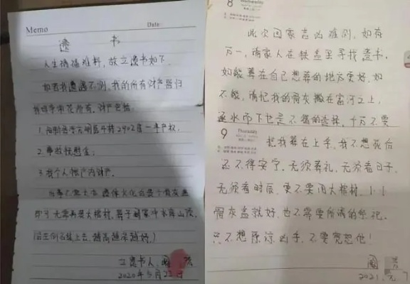 遗书怎么写才合法有效?立了又后悔怎么办?一文讲透关键细节 遗书怎么写才合法有效?立了又后悔怎么办?一文讲透关键细节