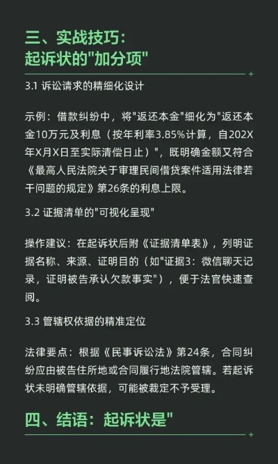 起诉书怎么写?手把手教你把冤屈变成法律武器 起诉书怎么写?手把手教你把冤屈变成法律武器