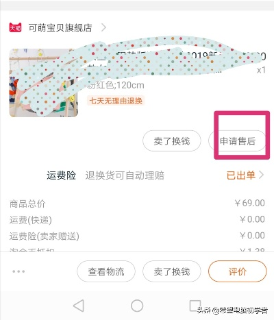 淘宝退货怎么申请?流程卡住了怎么办? 淘宝退货怎么申请?流程卡住了怎么办?