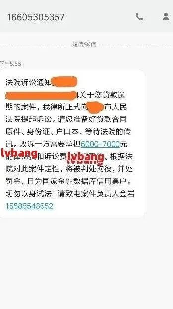 狮桥贷款逾期多久会被起诉？拖着不还会怎样？
