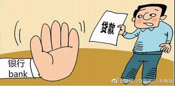 怎么去银行贷款?申请被拒了怎么办? 怎么去银行贷款?申请被拒了怎么办?