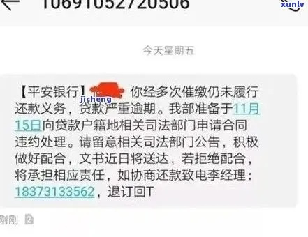 平安普惠贷款逾期被起诉?别慌!三步自救指南+真实案例拆解 平安普惠贷款逾期被起诉?别慌!三步自救指南+真实案例拆解