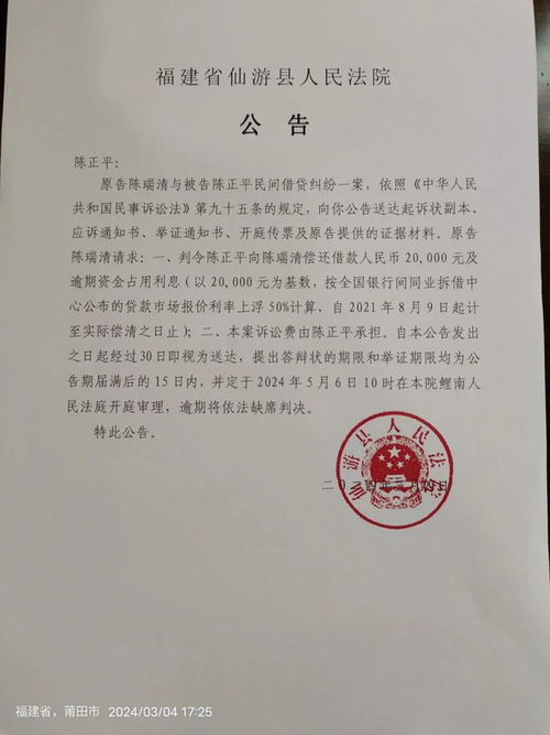 贷款逾期被起诉会立案吗?一纸传票背后,你真的了解法律后果吗? 贷款逾期被起诉会立案吗?一纸传票背后,你真的了解法律后果吗?