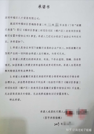 个人承诺书怎么写才有效?写错一字可能让你吃官司! 个人承诺书怎么写才有效?写错一字可能让你吃官司!