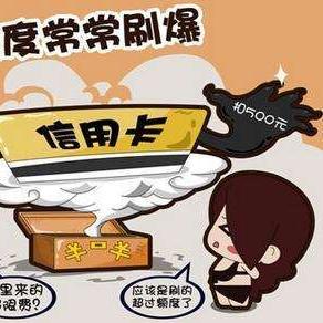 信用卡怎么用才不踩坑?额度涨了又降,背后真相你真的懂吗? 信用卡怎么用才不踩坑?额度涨了又降,背后真相你真的懂吗?