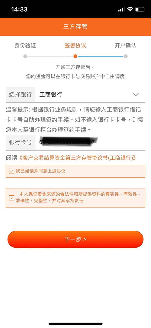 证券怎么开户？流程不清被拒了怎么办？