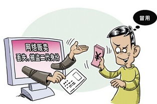 身份证丢了怎么办？挂失流程全解析，一步错步步惊心！