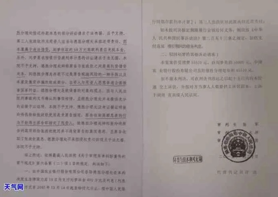 邮政银行贷款逾期被起诉了怎么办？还能翻盘吗？