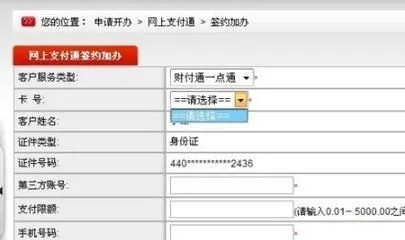 怎么开通网银？操作不难，但这些风险你必须知道！