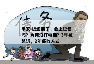 5万贷款还不上，多久会被起诉？别等催收电话吓破胆才后悔！