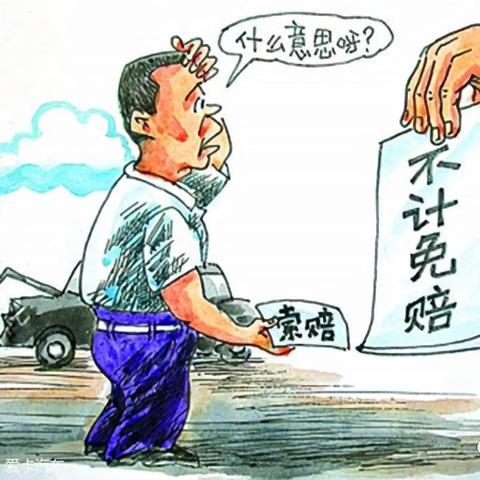 怎么买车险不吃亏?选错险种多花冤枉钱,老司机都踩过这些坑! 怎么买车险不吃亏?选错险种多花冤枉钱,老司机都踩过这些坑!