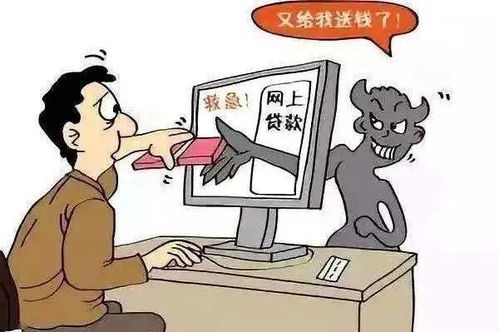 贷款逾期被起诉说是诈骗？别慌！三步教你自救，避免牢狱之灾