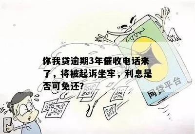 贷款逾期被起诉了会坐牢吗?别慌,先搞清这几点! 贷款逾期被起诉了会坐牢吗?别慌,先搞清这几点!