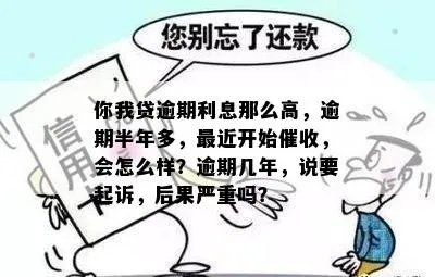 贷款逾期两年都没被起诉?别高兴太早,这背后藏着更大的雷! 贷款逾期两年都没被起诉?别高兴太早,这背后藏着更大的雷!