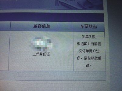 怎么在网上买火车票?操作失误票被锁了怎么办? 怎么在网上买火车票?操作失误票被锁了怎么办?