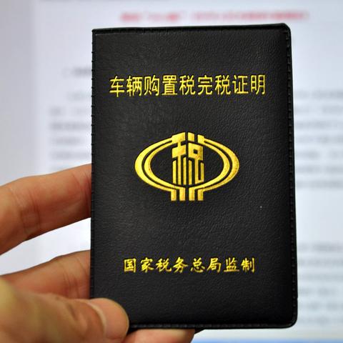 纳税证明怎么开?手把手教你避坑,材料不全也能搞定! 纳税证明怎么开?手把手教你避坑,材料不全也能搞定!